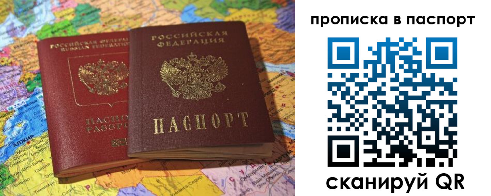 прописка гарантия в Нытве