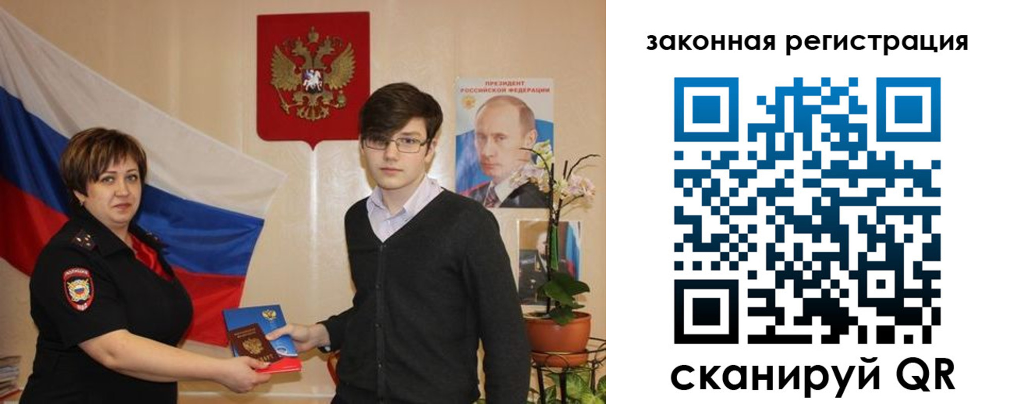 временная регистрация законно в Нытве
